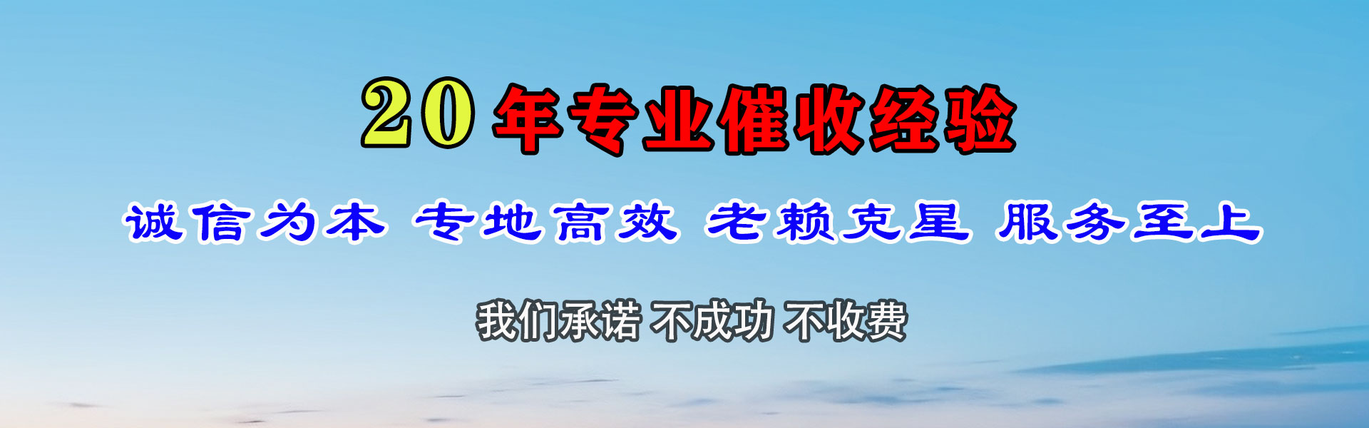 吉安讨账公司
